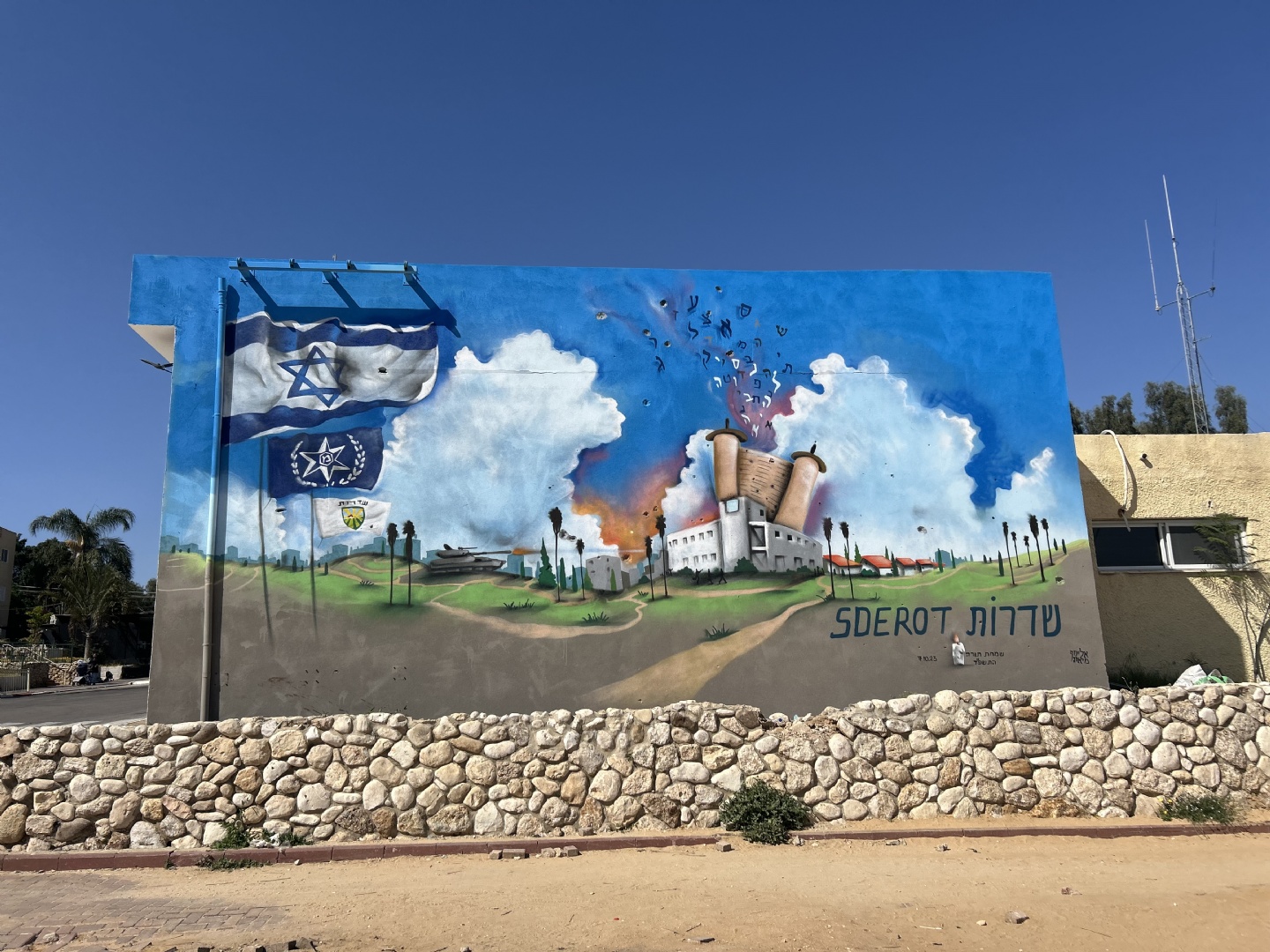 Israel Resilience Fund | 